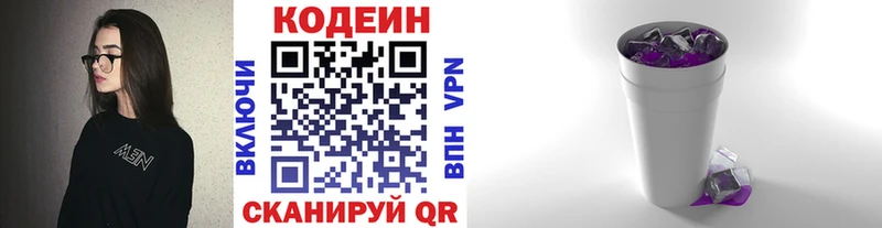 гидра ССЫЛКА  Яровое  Кодеиновый сироп Lean напиток Lean (лин) 