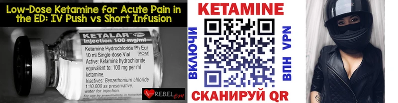 гидра ТОР  Яровое  КЕТАМИН ketamine 