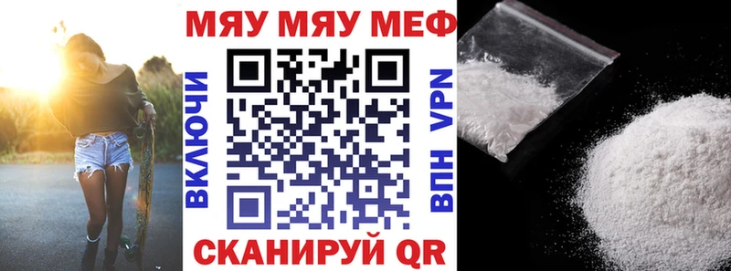 МЕФ мяу мяу цена наркотик Яровое