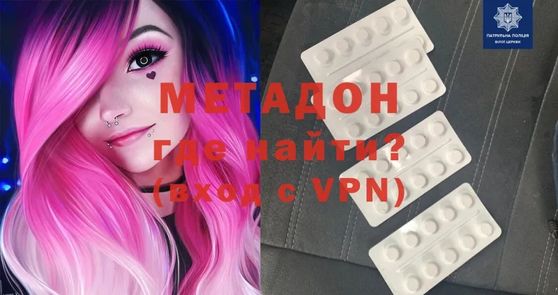 МЕГА онион  Яровое  МЕТАДОН methadone 